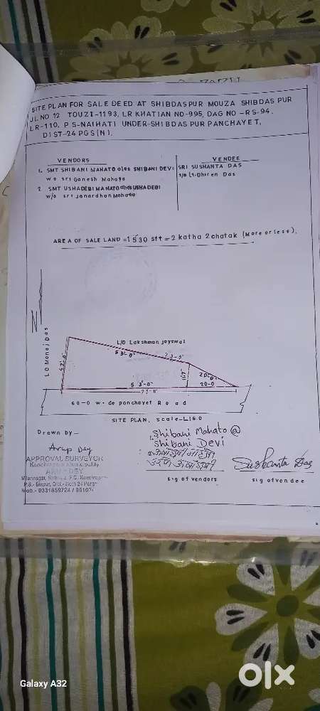 Road Facing land sale nearby SRN international mill 4.20 lakh/ katha