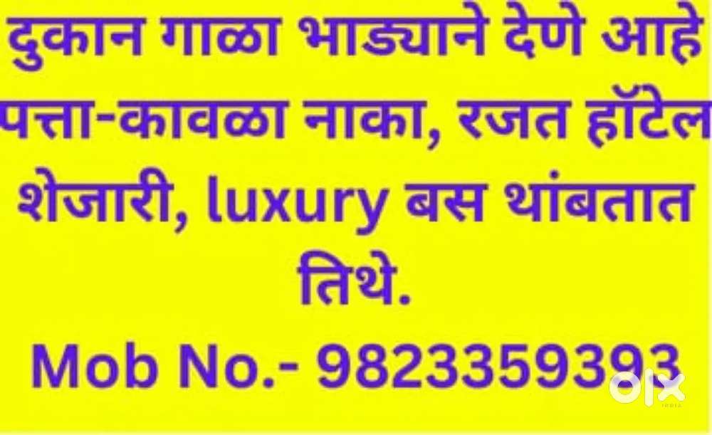 Shop for rent