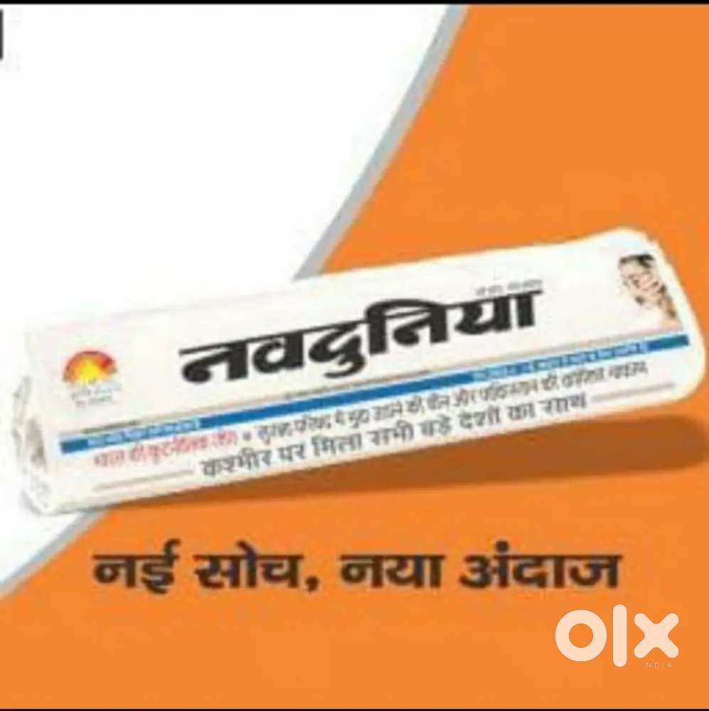 Nav dunia news paper नव दुनिया न्यूज़पेपर