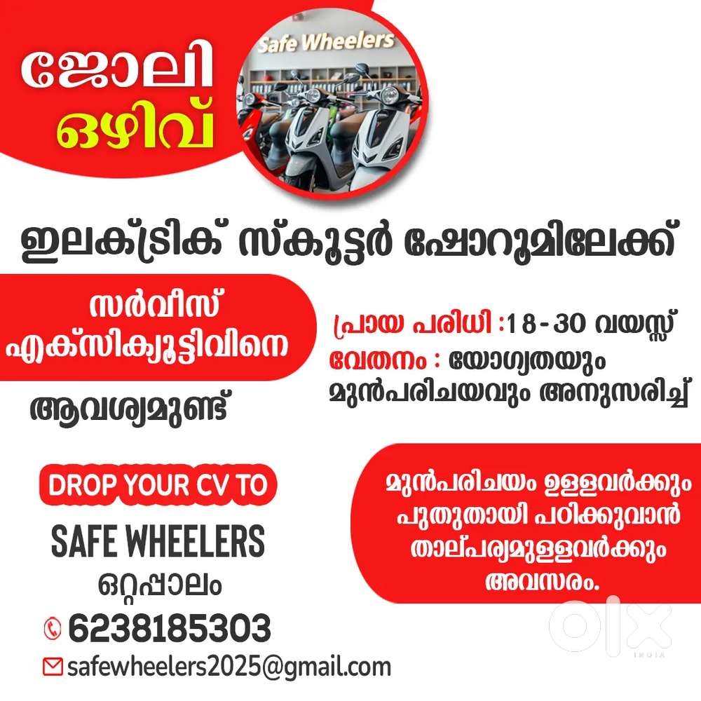 ഷോറൂം സെയിൽസ് &സർവീസ് എക്സിക്യൂട്ടീവ്