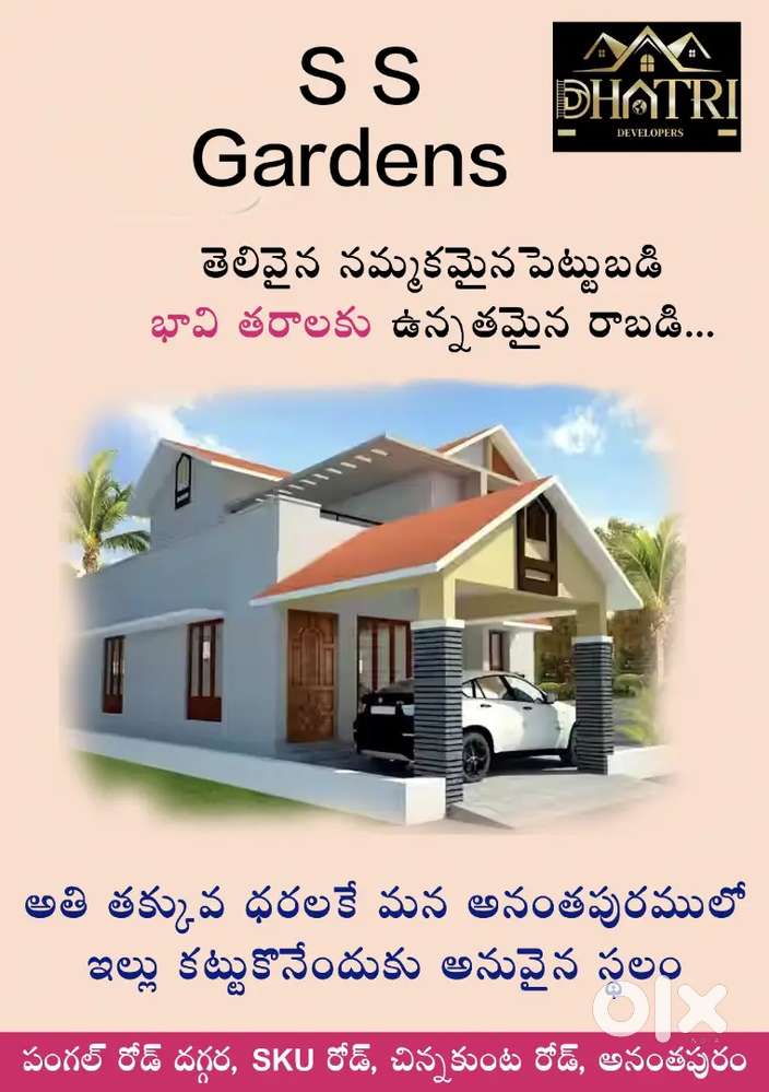 2,00,000 pangal Road, Anantapur