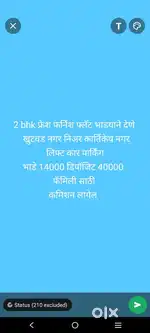 2 bhk फ्रेश फर्निश फ्लॅट रेंट ने देणे खुंटवड नगर निअर कार्तिकेय नगर