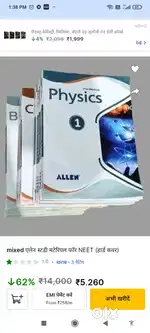 Allen modules neet