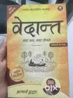 Vedanta by acharya Prashant