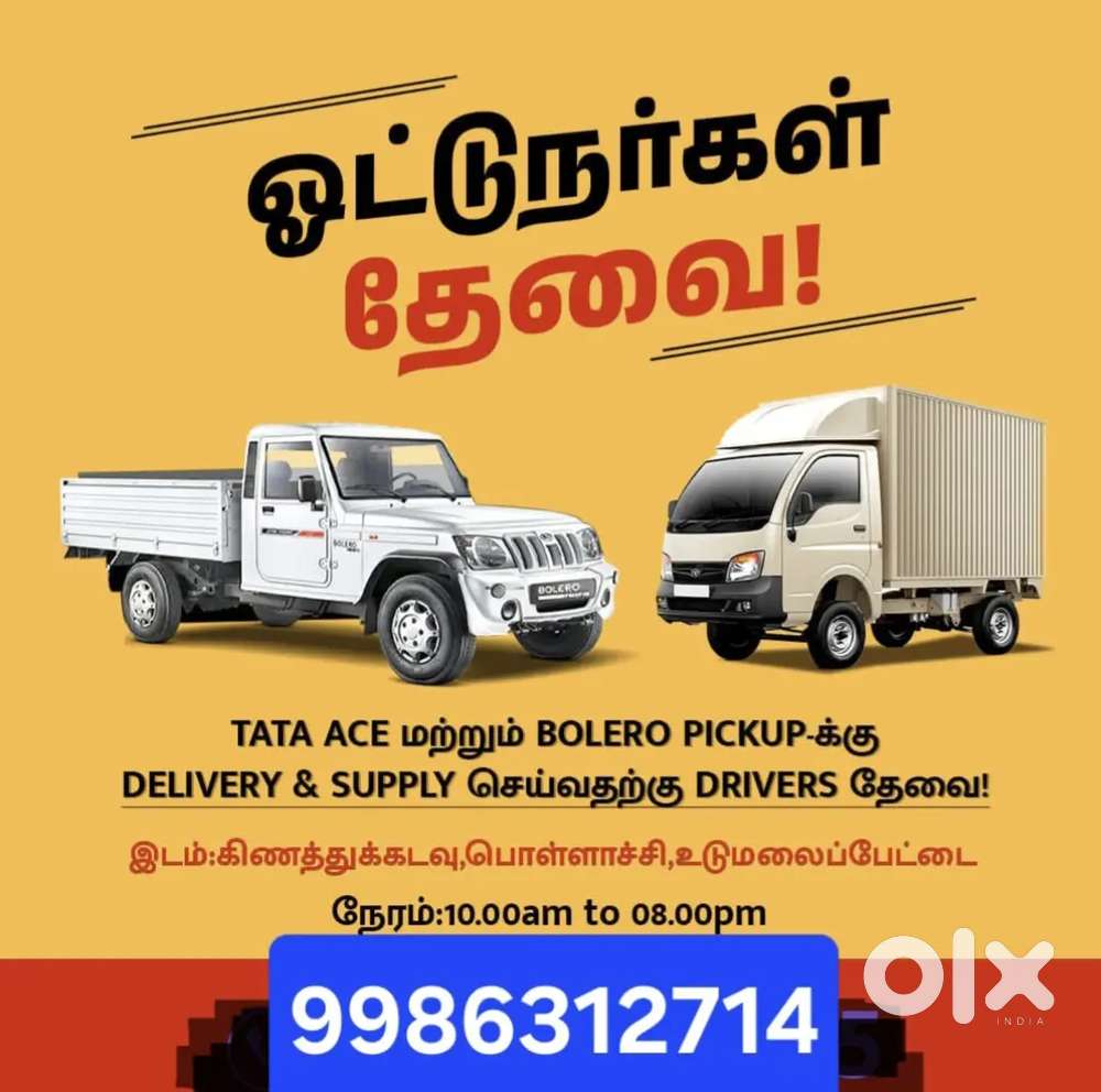 Need driver with batch