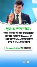 Earning with Home