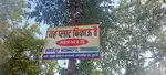 Shahjahanpur road powayan