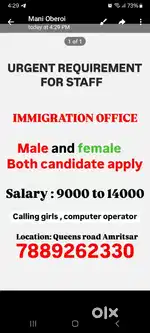 Immigration office