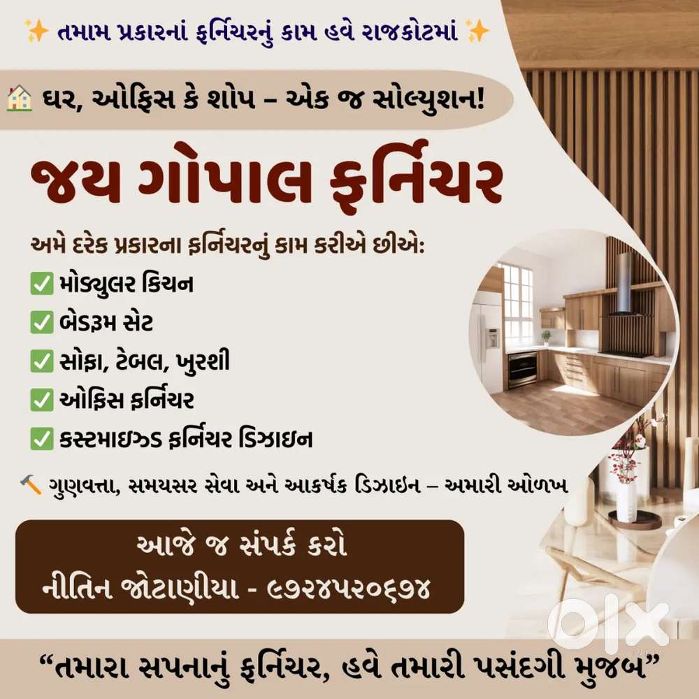Furniture Service