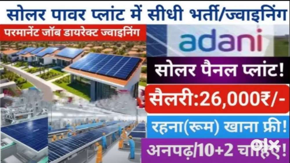 Adani solar plant