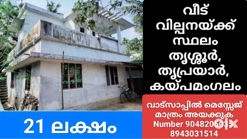 House sale in thrissur, thriprayar,  kaipamangalam