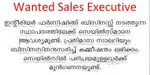 Required Sales Man