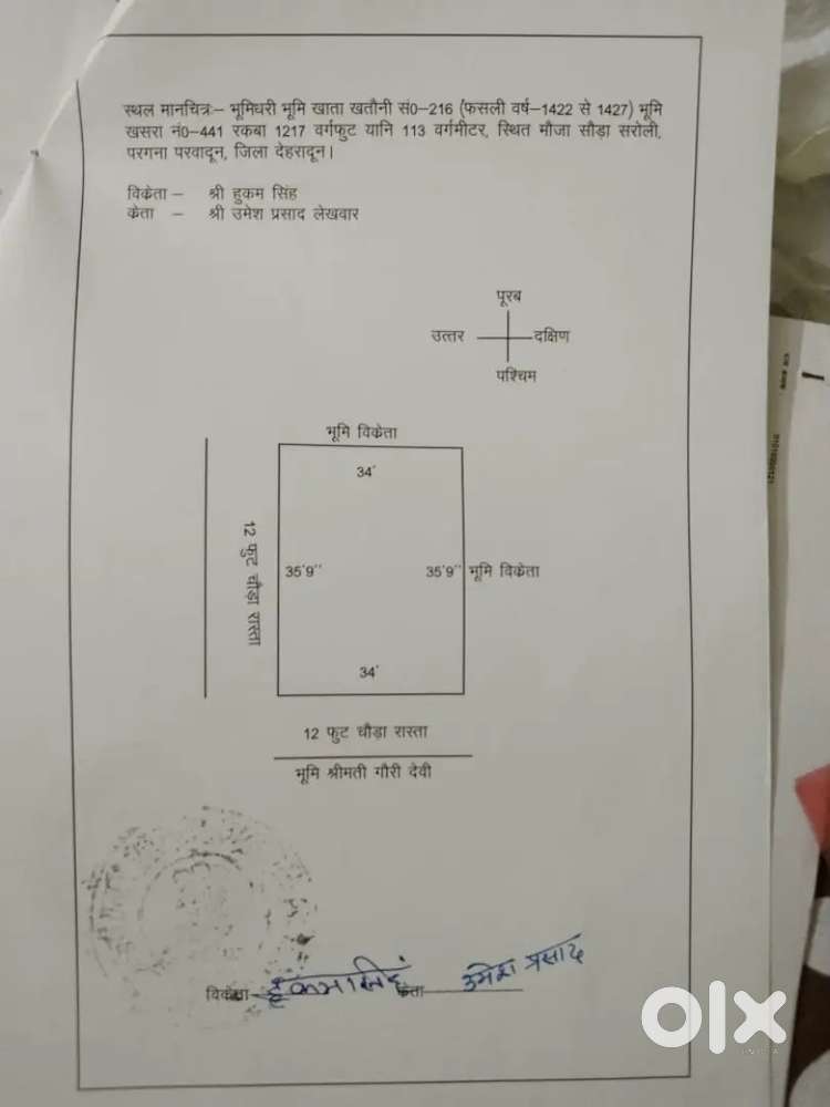 Plot for sale in sauda saroli