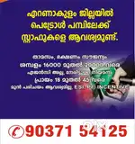 Sale petrol and diesel