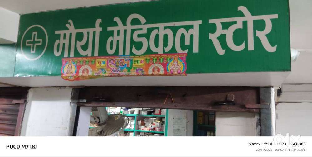 Mourya Medical store