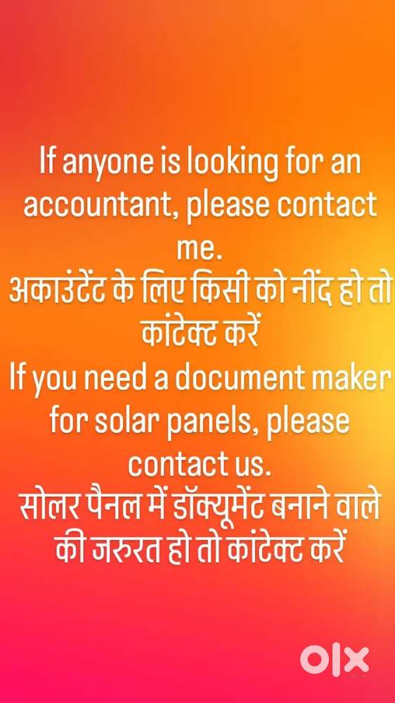 सोलर पैनल में डॉक्यूमेंट बनाने वाले की जरुरत हो तो कांटेक्ट करें