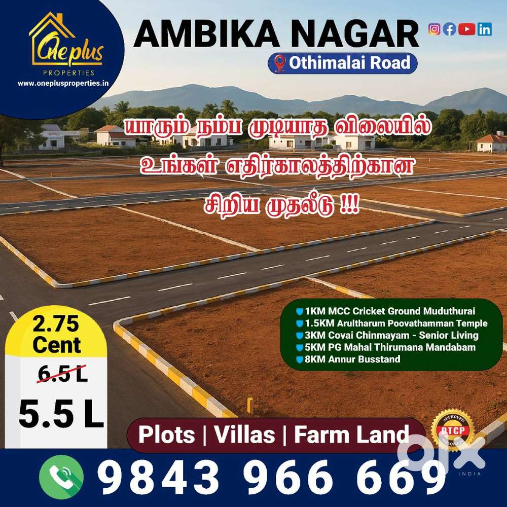 Affordable land for sale in Othimalai Road