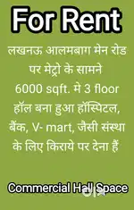 Rent Space Alambag main Metro Road For Bank, V-Mart, Hospital,