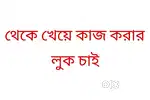Need Female candidates for textile showroom