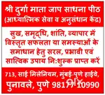 निःशुल्क आध्यात्मिक उपाय