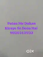 New Shop,Near Samudayik Svasthy Kendra Patan ,Durg To Abhanpur Road ,