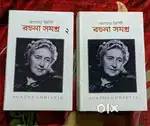 আগাথা ক্রিস্টি রচনা সমগ্র ১ ও ২- (ভাষান্তর- দেবাশীষ দে)