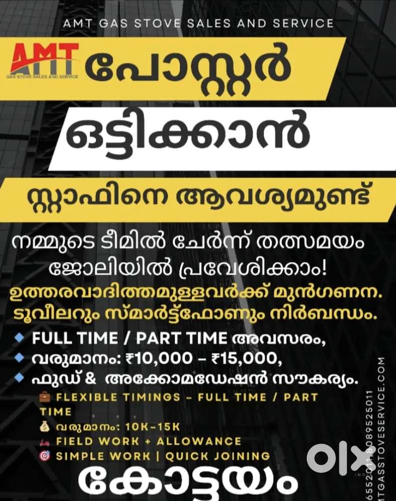 A4 size poster sticking