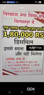Plot bahut sasta hai or achcha hai