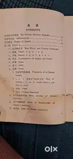 Learn Chinese Language Tuitions online /0ffline