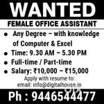 Office Assistant ( Female )