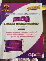TNPSC TAMIL BOOK,QUANTITATIVE APTITUDE AVAILABLE