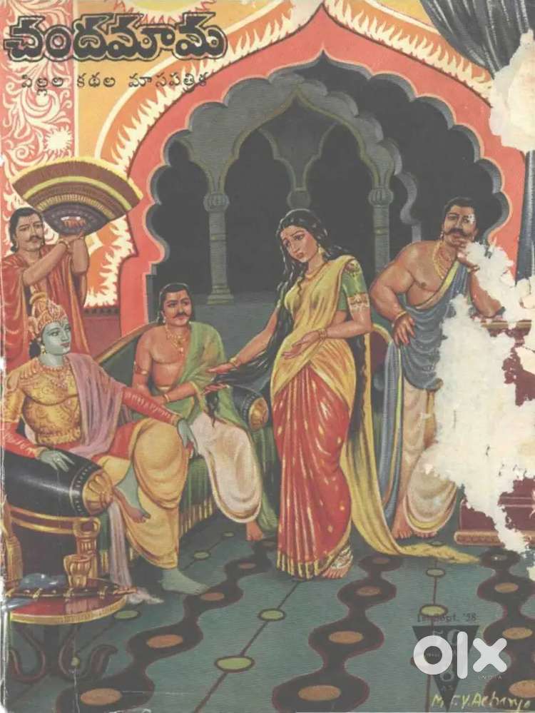 Telugu story Teller for kids