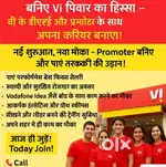 Promoter sim selling