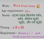 Work from home