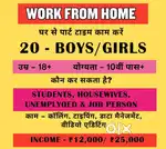 Work From Home