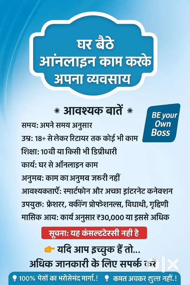 Online work from home Opportunity