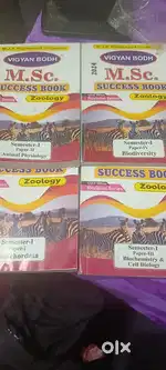 विज्ञान बोध msc zoology'' modal peper