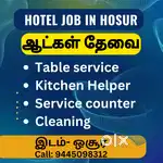 Hotel Jobs in Hosur Tamilnadu