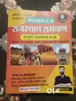 Rajasthan ramban 2.0