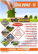 Plot in jaipur