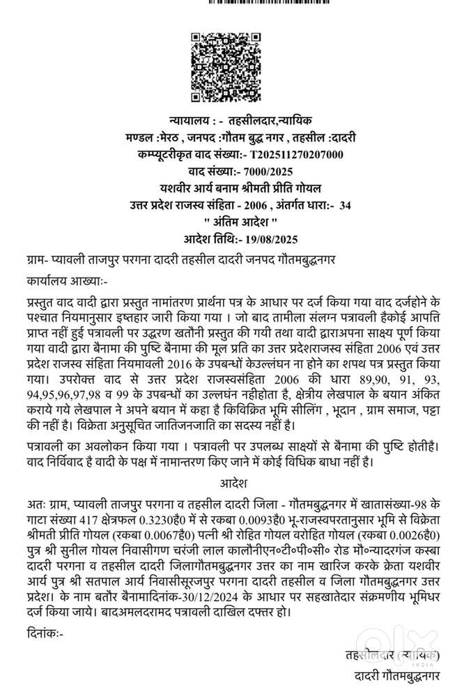 On roade plot road 27 feet near NTPC road distance 70 meter