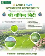 Golden Investment Plots - Chandlai Road, श्री गोविन्द सिटी