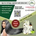 KESH RATN HAIR OIL
