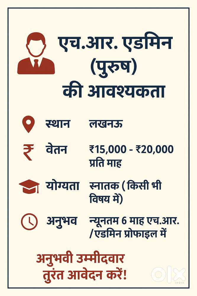 Job Ad: HR Admin (Male)   Position: HR Admin  Location: Lucknow