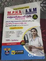 ANM&MPHW book