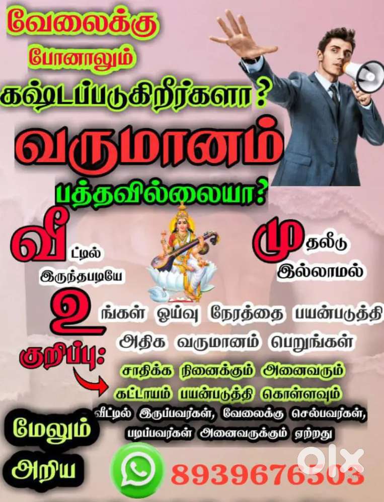 Work From Home Job Available