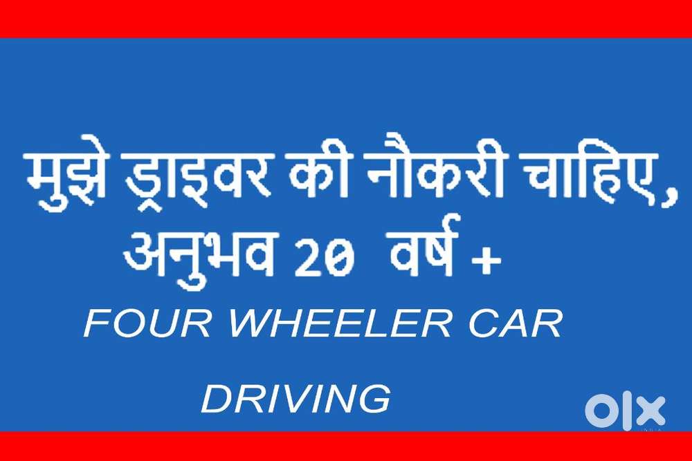 need a (four wheeler) driver   job  ,i have 20 year + experience ,
