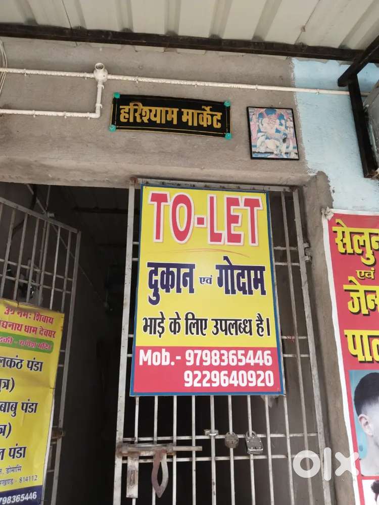 Shop for rent  near pani tanki Deoghar