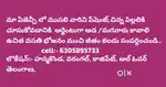 అర్జెంటు గా ఆడ /మగ కేర్ టేకెర్స్ కావాలి