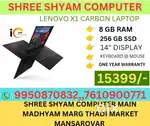 LENOVO X1 CARBON ONLY 15399/-